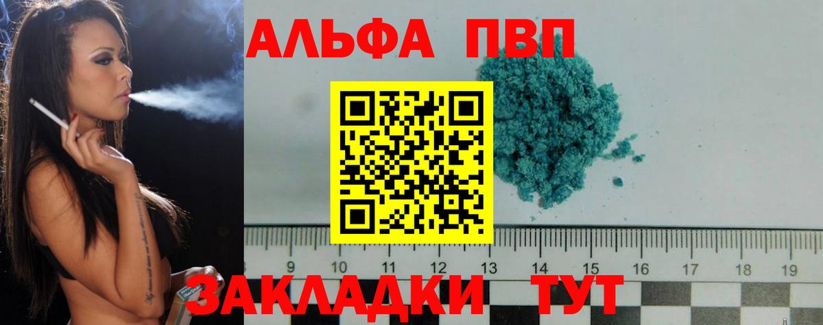 Alpha PVP крисы CK  где найти наркотики  А ПВП  Alpha PVP крисы CK  Кыштым  Вход с VPN 