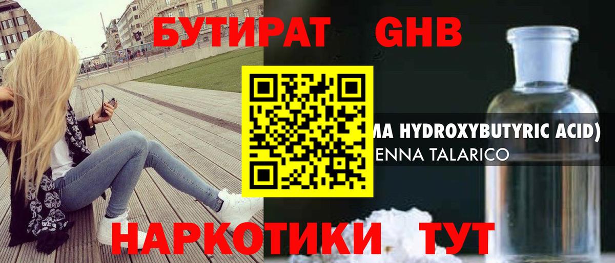 Кыштым  Бутират буратино  Вход с VPN 