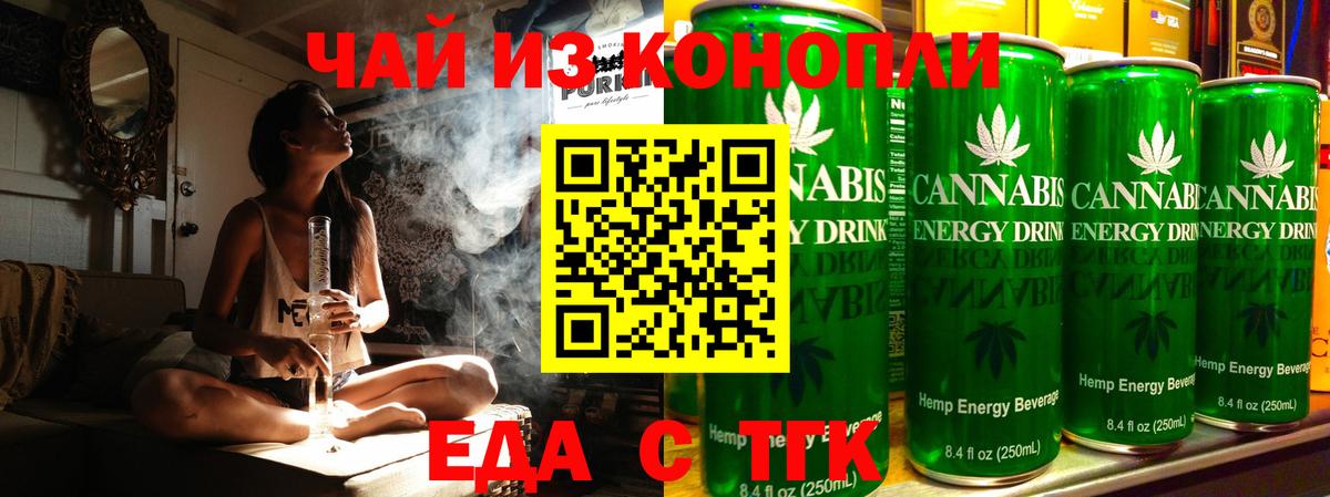 Кыштым  Cannafood марихуана  Вход с VPN 