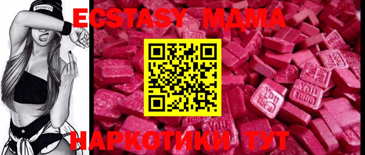 ЭКСТАЗИ louis Vuitton  ЭКСТАЗИ  Кыштым  Ecstasy 280мг  Вход с VPN 