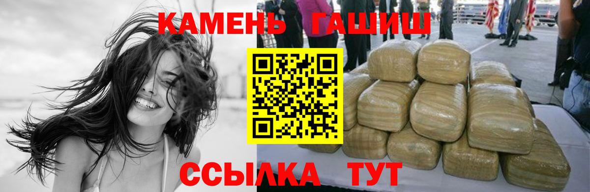 ГАШИШ хэш  Вход с VPN  Кыштым  Гашиш хэш 