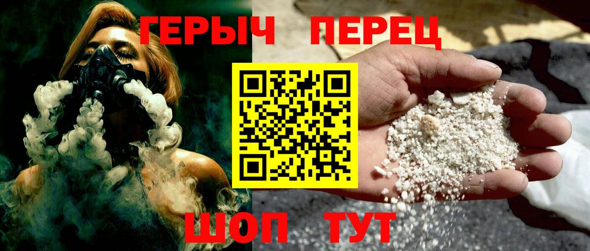 Кыштым  Героин хмурый  Вход с VPN 
