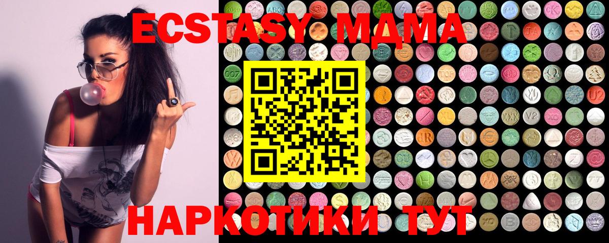 MDMA молли  MDMA Molly  Вход с VPN  Кыштым 