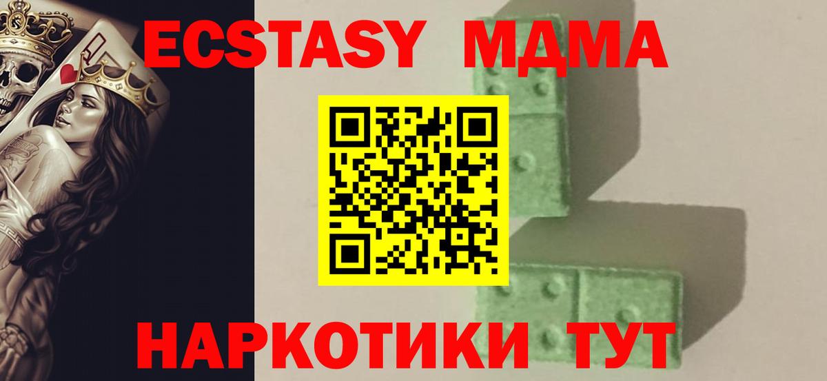 MDMA VHQ Кыштым