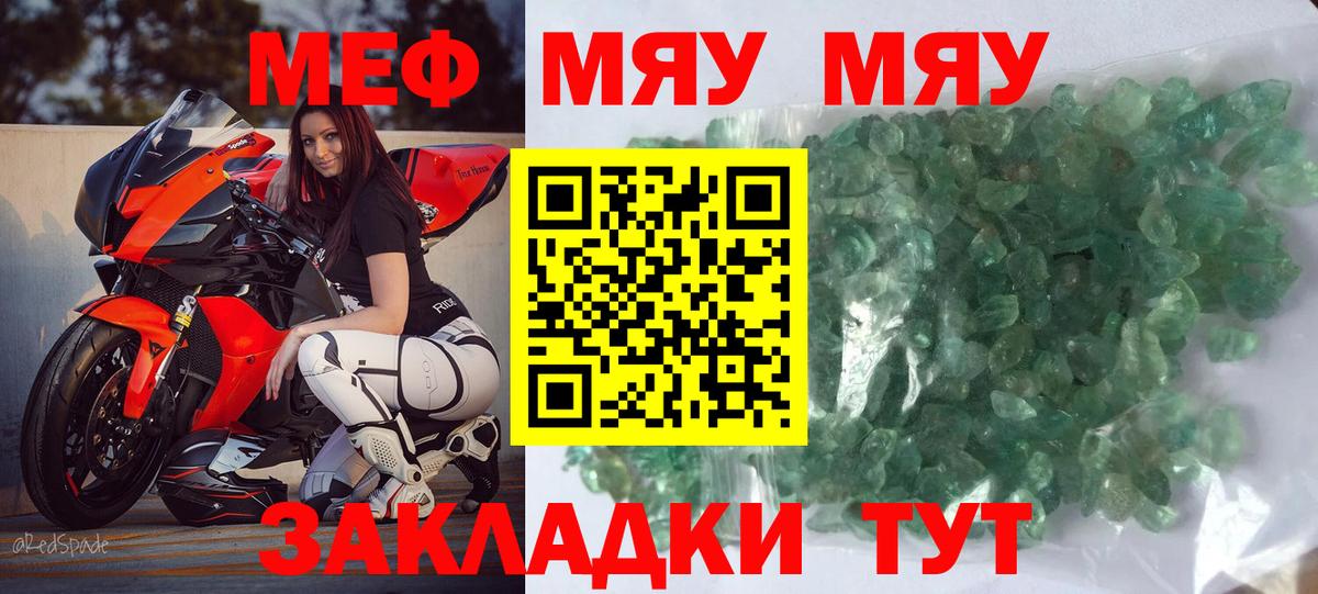 МЕФ 4 MMC  Меф мяу мяу  Кыштым  Мефедрон  Вход с VPN 