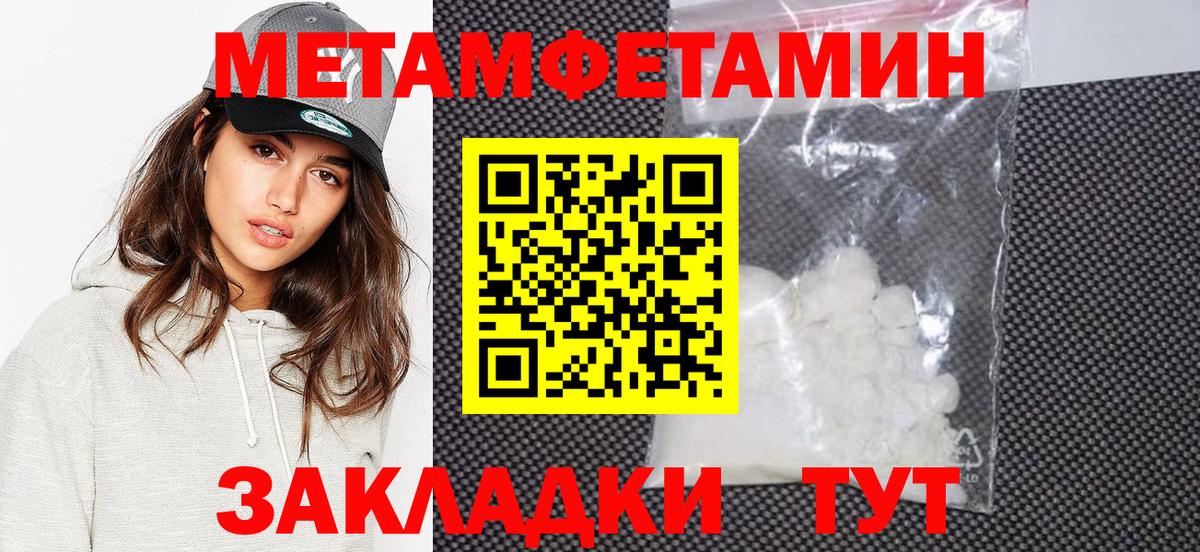 Кыштым  Метамфетамин витя  Вход с VPN 