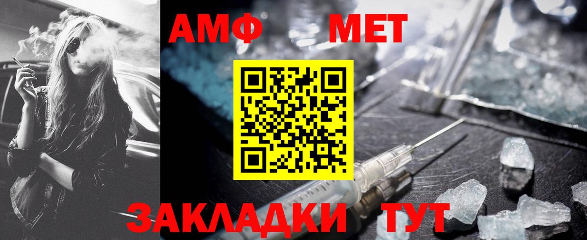 МЕТАМФЕТАМИН Декстрометамфетамин 99.9% Кыштым