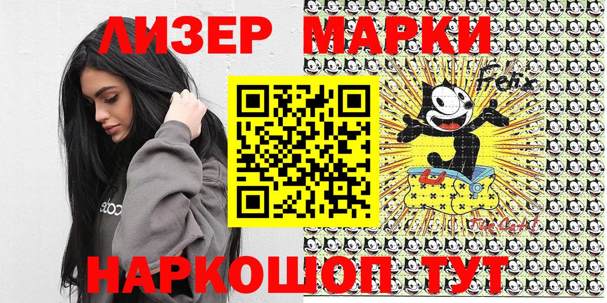 Марки NBOMe 1,8мг Кыштым