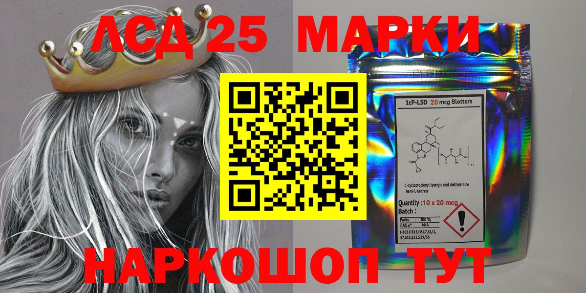 Марки 25I-NBOMe 1,5мг  Марки 25I-NBOMe 1,5мг  Кыштым  Вход с VPN 