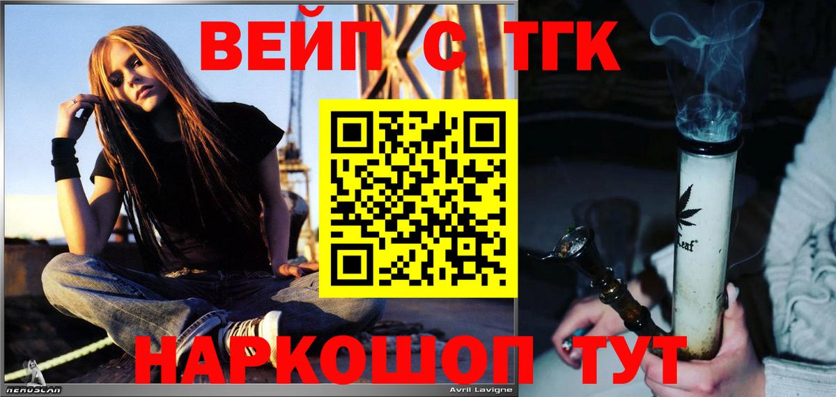 Кыштым  Дистиллят ТГК жижа  Вход с VPN  ТГК жижа 