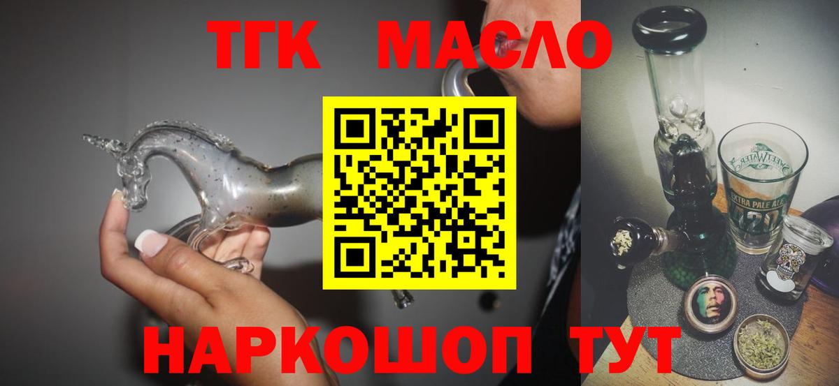 Дистиллят ТГК Wax Кыштым